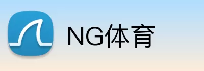 NG体育 Logo